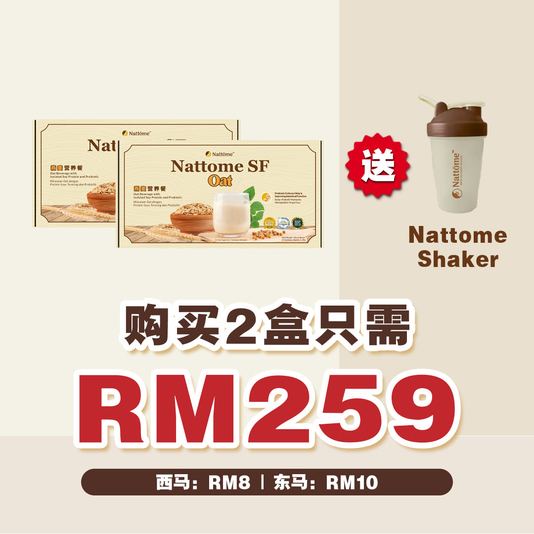 Sandra Tan团购 - 2盒配套