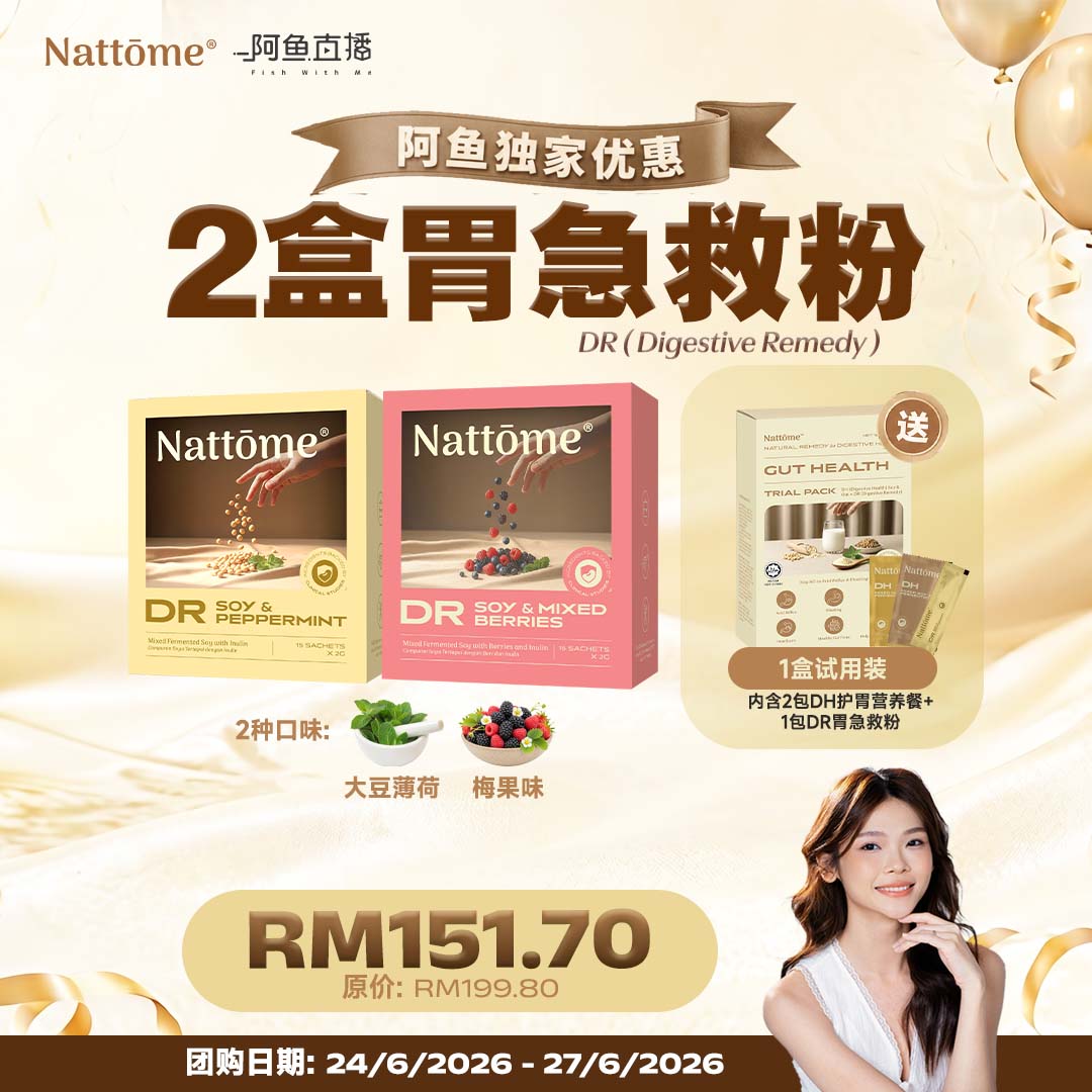 2026 NTM x 阿鱼团购 - 2盒 DR 胃急救份
