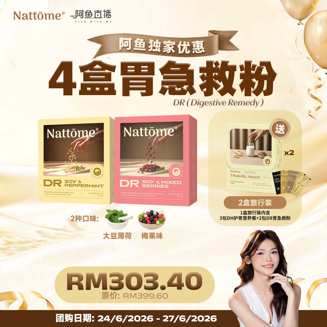 2026 NTM x 阿鱼团购 - 4盒 DR 胃急救份