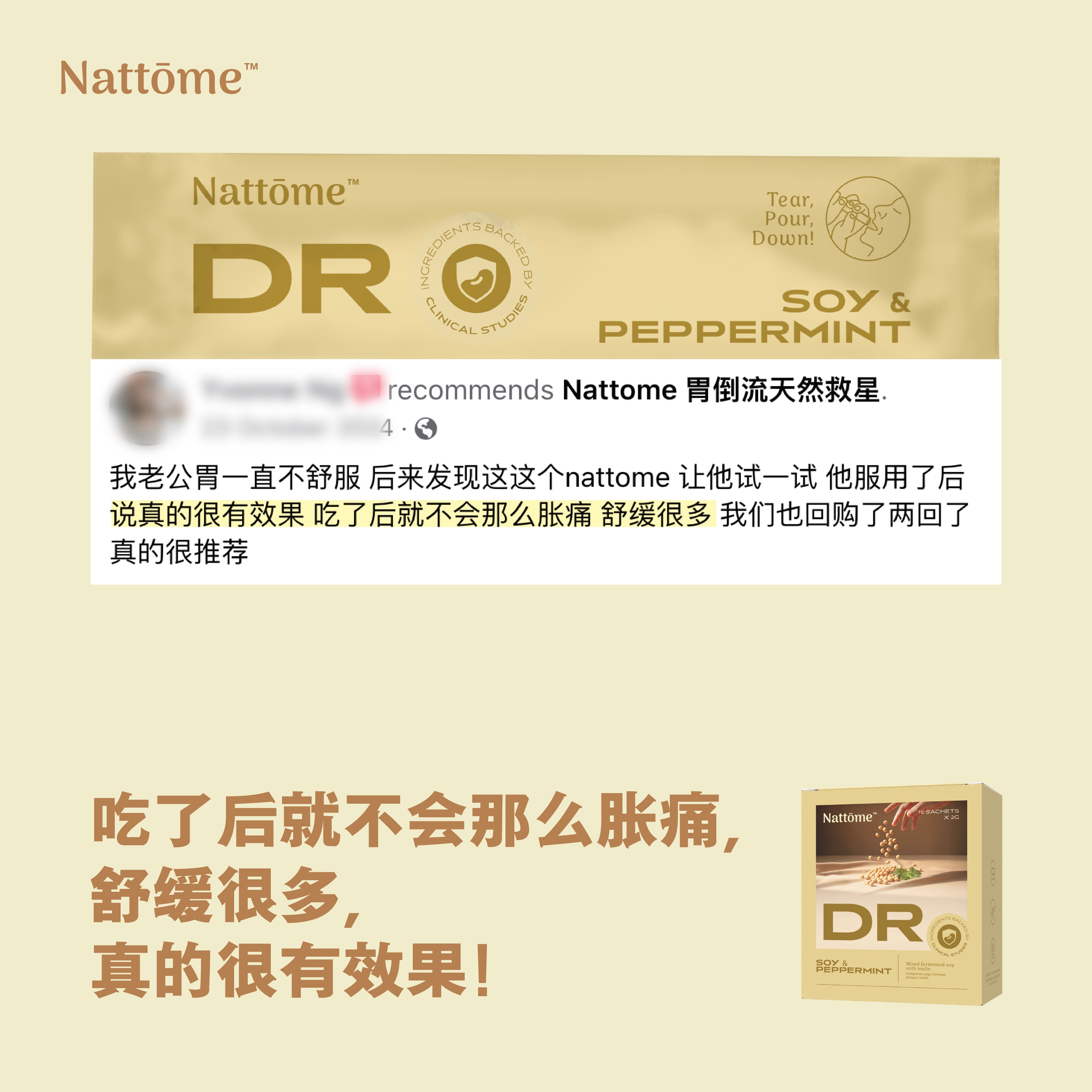 2026 NTM x 阿鱼团购 - 2盒 DR 胃急救份