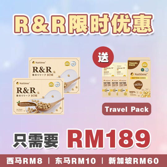 R&R限时优惠