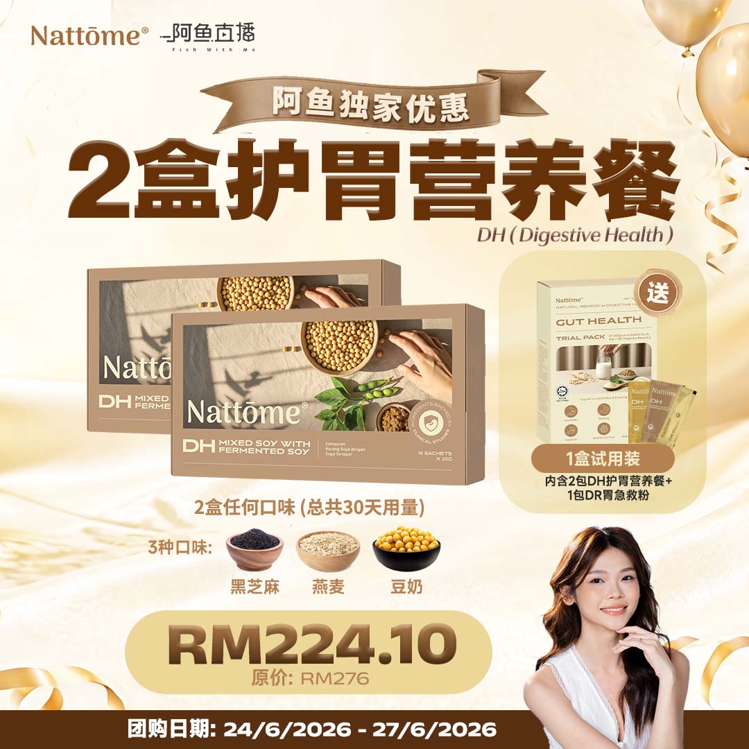 2026 NTM x 阿鱼团购 - 2盒 DH 护胃营养餐