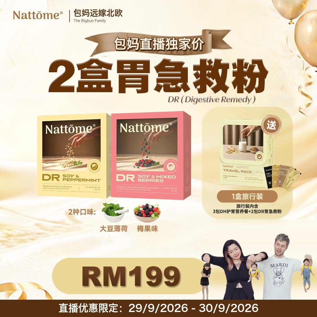 包妈直播独家价 2盒 DR 胃急救粉 RM199